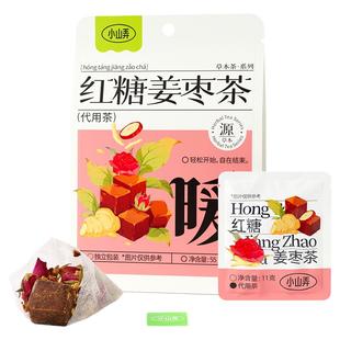 小山弄红糖姜枣茶养生花茶干姜大枣玫瑰花茶办公室袋泡茶饮花草茶