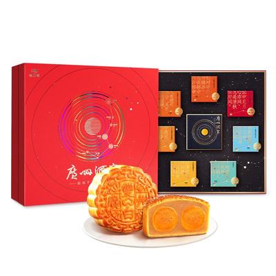 广州酒家七星伴月月饼中秋节礼盒