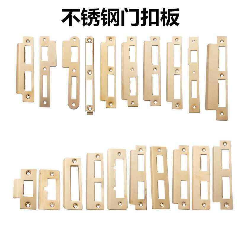 门锁锁槽卡扣门框锁槽修复不锈钢房间门锁具配件锁片金色扣片