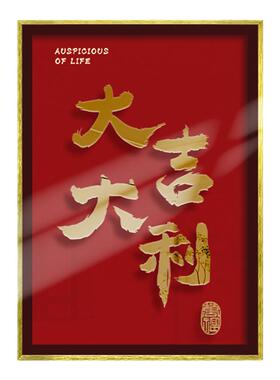 铝合金边框立体亚克力国潮装饰画