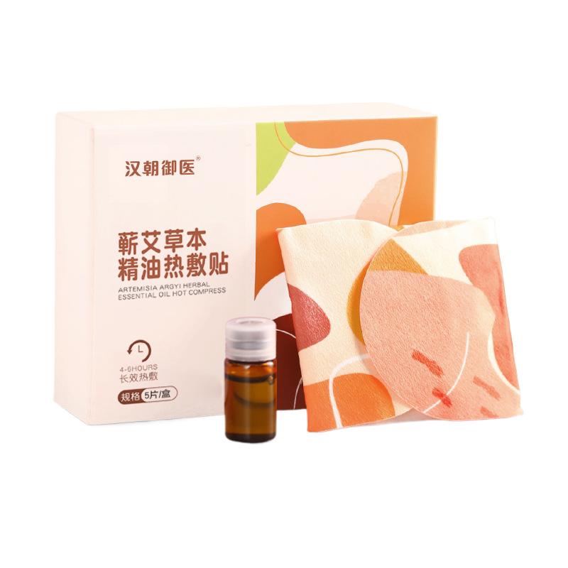 【下单立减50】热敷贴防寒艾灸宝家用草本蒸汽暖膝贴护颈舒缓颈部
