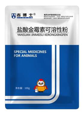 吉博士20%盐酸可溶性粉兽用