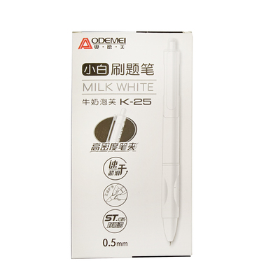 奥德美按动st笔尖高颜值