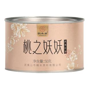 桐木关2025春茶正山小种红茶桃之妖妖妃子笑武夷山特一级茶叶罐装