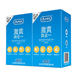 杜蕾斯避孕套激爽四合一超薄安全套润滑情趣保险套套成人用品