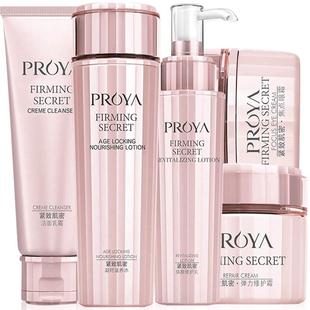 泊莱雅珀莱雅护肤化妆品套装正品全套抗皱紧致女士妈妈官方旗舰店