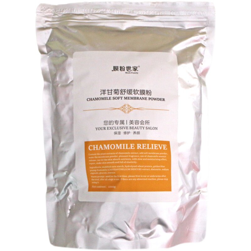 洋甘菊舒敏去红血丝水晶