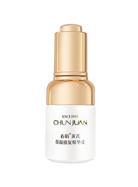 春娟补水保湿修护精华液