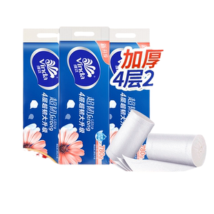 维达卷纸细韧无芯4层卷筒纸提装卫生纸擦手用家用厕纸手纸实惠装