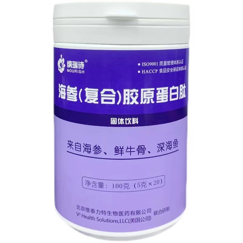 央企技术海参复合肽鳕鱼肽