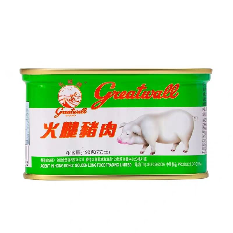 长城牌出口版小白猪火腿午餐肉罐头198克*10早餐即食熟食火锅食材