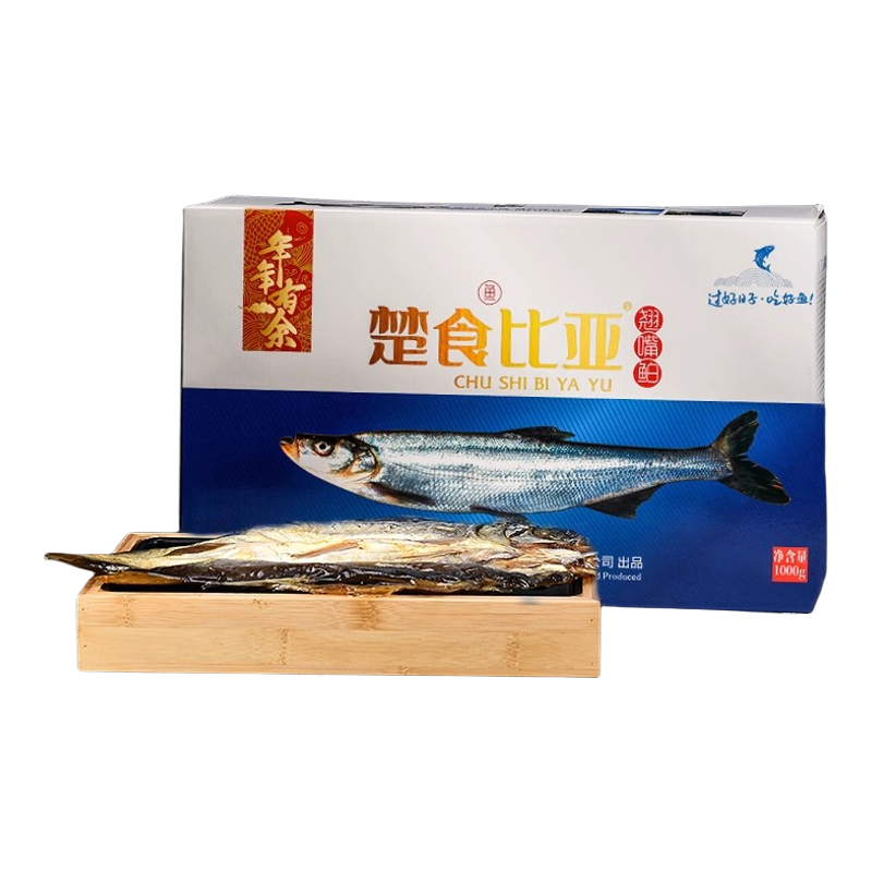 湖北十堰特产楚食比亚翘嘴鲌鱼白干鱼腊鱼淡水白鱼干1000g礼盒装