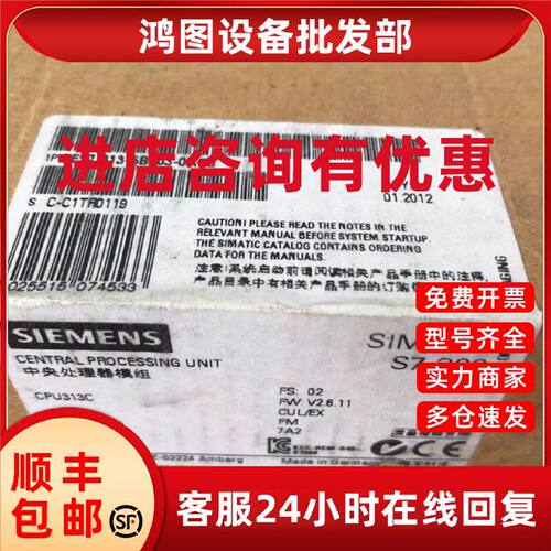 议价6ES7313-5BF03-0AB0带MPI的紧凑型CPU 313C 6ES7313-5BG04-0A
