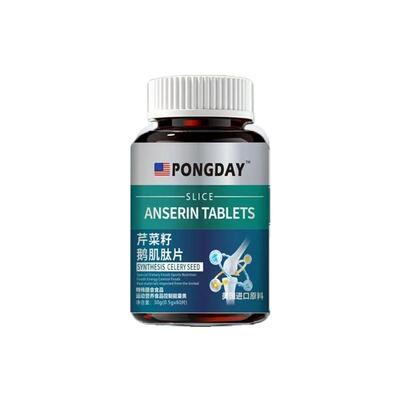 美国进口芹菜籽鹅肌肽复合片嘌呤关节不适酸值高结晶正品无需忌口