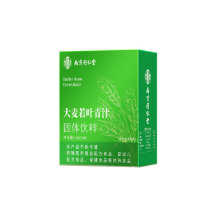 大麦若叶青汁麦苗正品官方旗舰店降膳食纤维羽衣甘蓝粉代餐奇亚籽