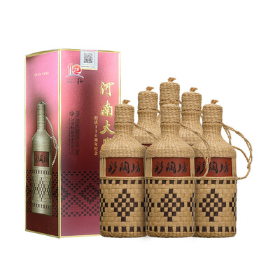 河南彩陶坊河大定制版白酒整箱