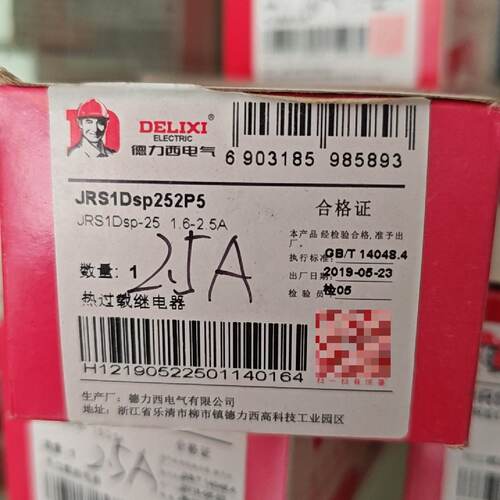 议价议价德力西热过载继电器JRS1Dsp252P5，1.6-2.5A