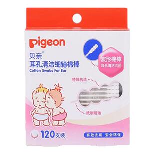 贝亲新生婴儿耳孔清洁双头纸轴120支盒装棉花棒棉签细轴棉棒