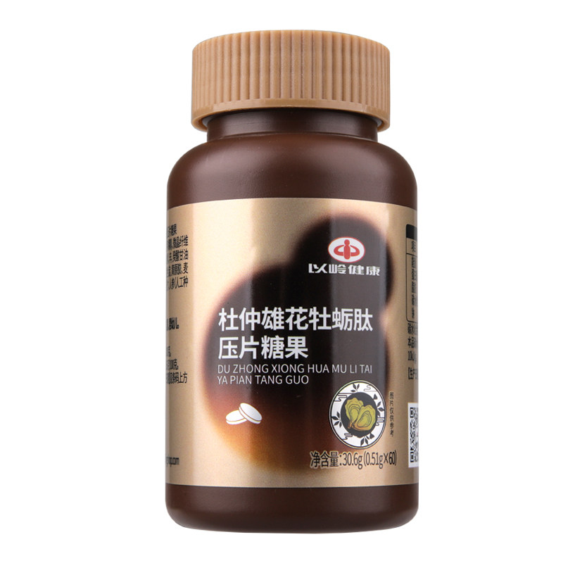 以岭健康杜仲雄花牡蛎肽压片糖果