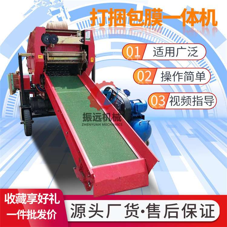 养殖场黄储草圆捆包膜机牛羊干湿秸秆揉丝压块机全自动青贮打包机