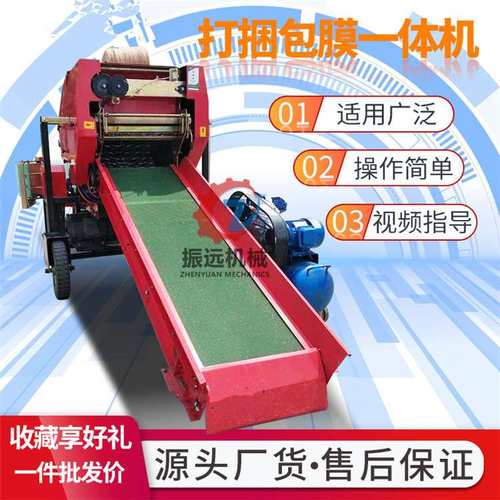 养殖场黄储草圆捆包膜机牛羊干湿秸秆揉丝压块机全自动青贮打包机