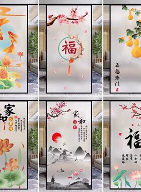 新中式古典简约福字枝头客厅卧室屏风移门玻璃贴膜窗贴纸防窥透光