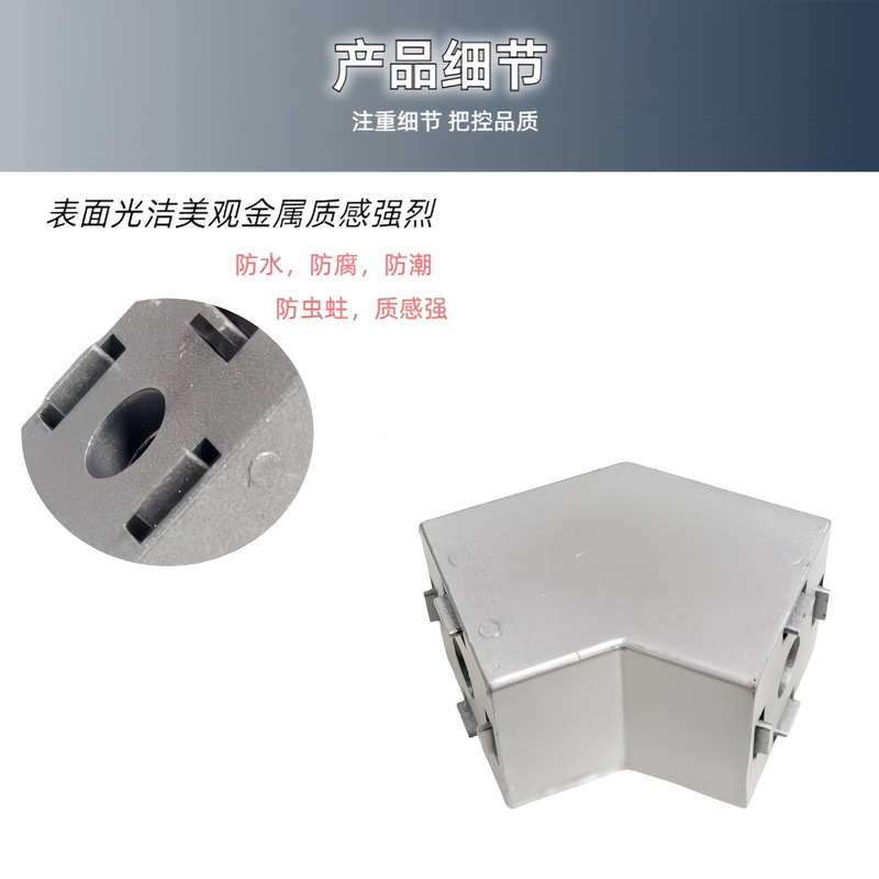 工业铝型材配件45度135135链接30/40/45度欧头通用转接头国标度标