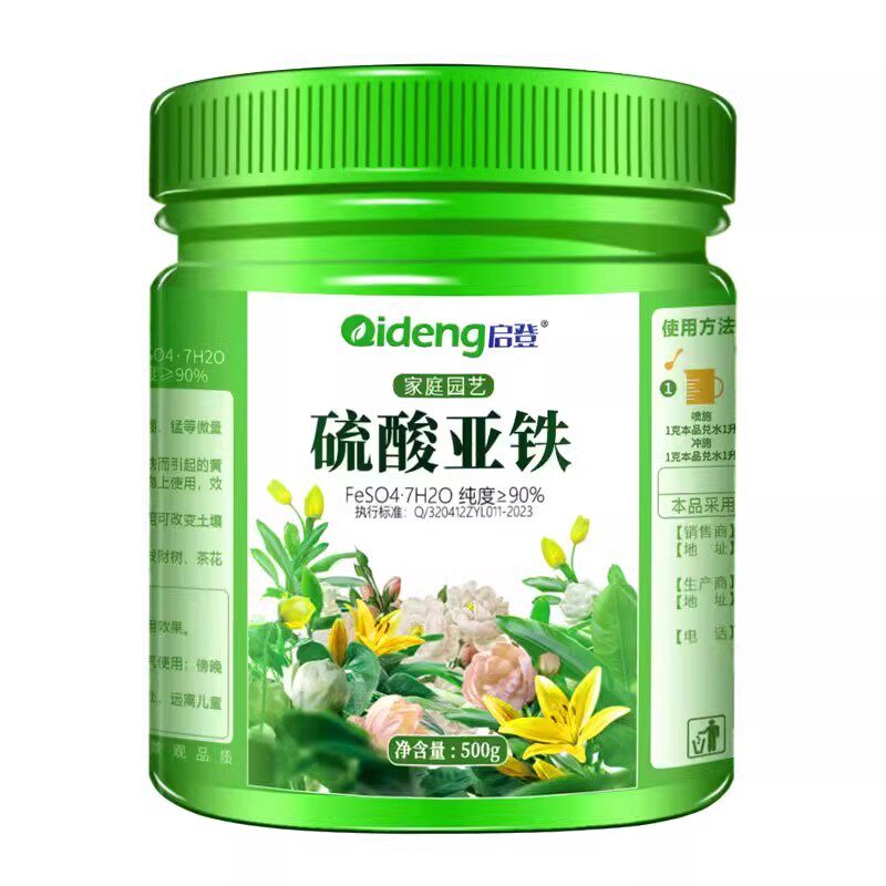 硫酸亚铁花肥料山茶栀子花茶花杜鹃花桂花防黄叶盆栽家庭园艺肥