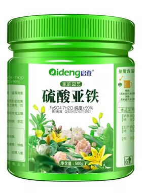 硫酸亚铁补铁促绿叶调节酸碱