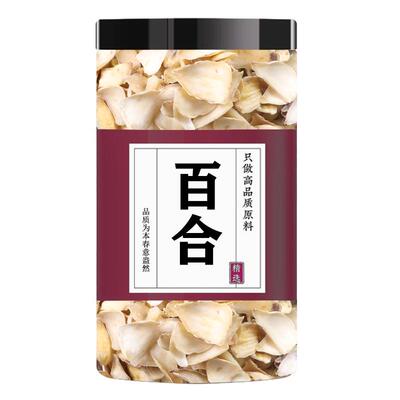 正品百合干中药材官方旗舰店