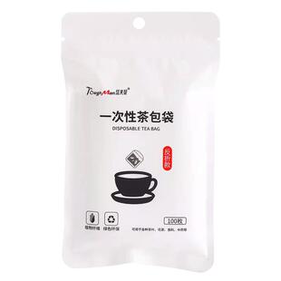 玉米纤维茶包袋一次性泡茶袋食品级过滤袋茶叶包茶叶滤网分装袋子