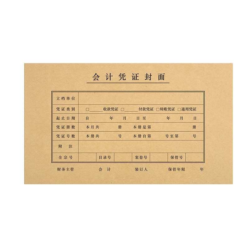 100张西玛连背式增票凭证封面