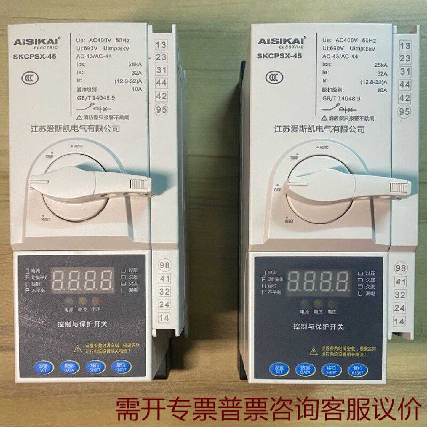 江苏爱斯凯SKCPSX45控制与保护开关额定电压AC40 议价图片
