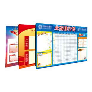 销售业绩展示板磁性龙虎榜可擦写白板定制精英榜文化墙公告栏荣誉榜排行PK榜统计表生产管理看板软白板墙贴