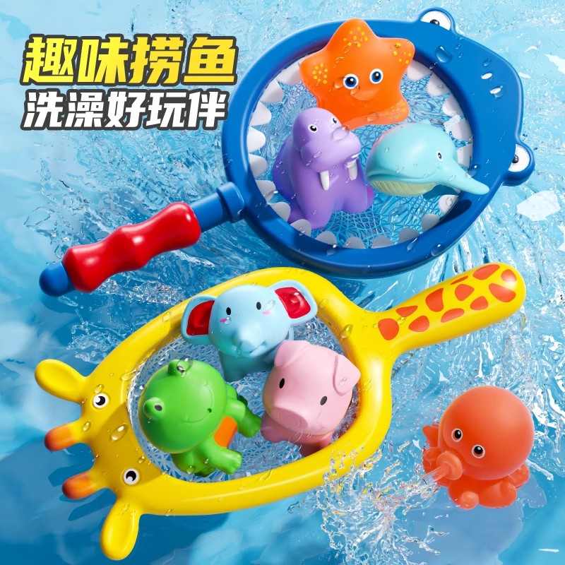 儿童洗澡玩具婴儿戏水玩具宝宝游泳捞鱼男孩女孩浴室泳池玩具花洒