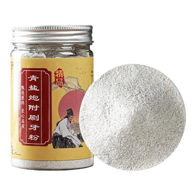 【天猫正品】青盐炮附刷牙粉