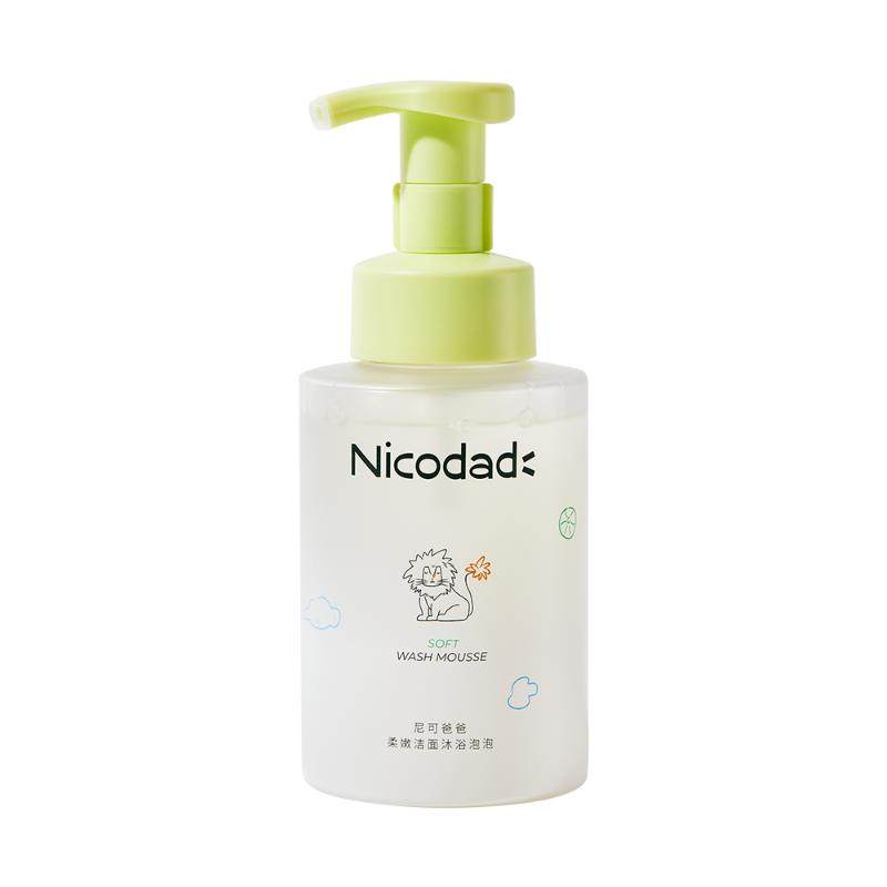 尼可爸爸小青橘洗护发泡泡350ml