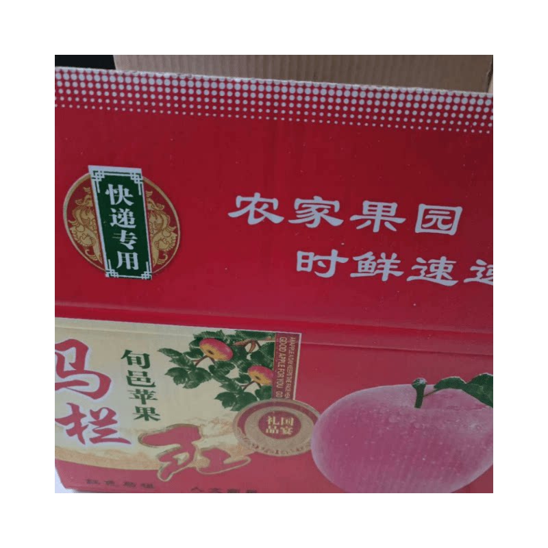 产地直发陕西咸阳旬邑马栏红富士苹果
