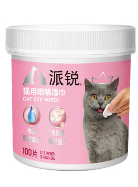 宠物眼周清洁眼睛派锐眼部湿巾