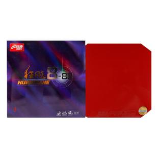 红双喜乒乓球拍胶皮狂飚8-80兵乓反胶套胶高粘性狂飙8乒乓球胶皮