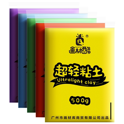画材酷超轻粘土套装彩泥安全环保