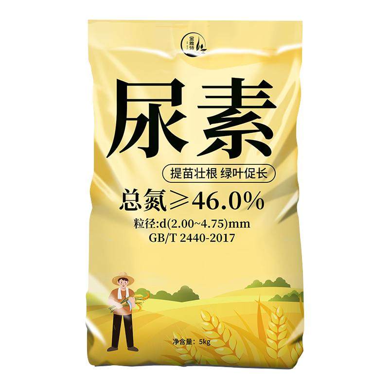 尿素肥料蔬菜农用化肥瓜果蔬菜果无机肥