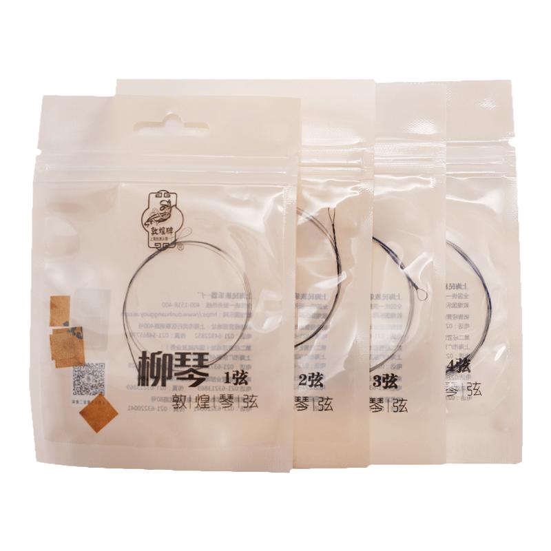 敦煌牌敦煌型鋼絲柳琴弦1號2號3號4號弦套弦練習弦專業(yè)弦考級包郵