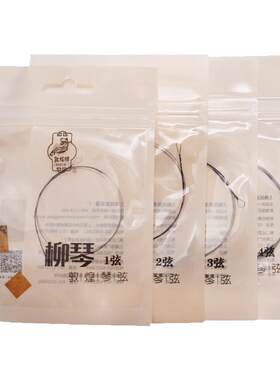 敦煌牌柳琴弦正品保障
