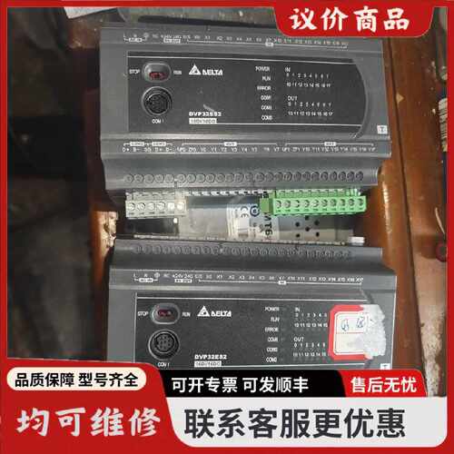 议价台达dvp32es2plc拆机款成色如图接线端子缺