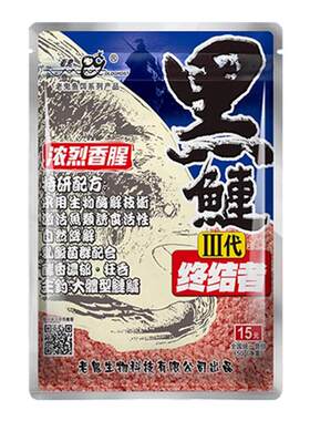 黑鲢三代终结者果酵香野钓鱼饵料