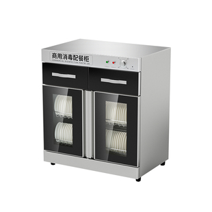 消毒柜商用茶吧餐饮饭店专用不锈钢台式茶水柜嵌入式家用餐厅碗柜