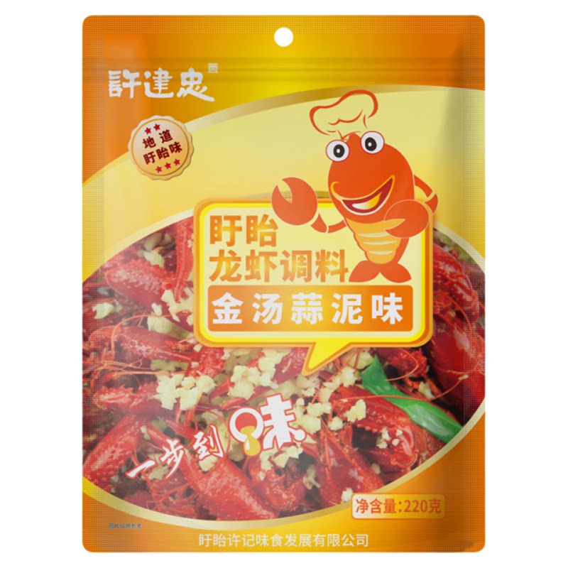 许建忠一料多用盱眙龙虾调料
