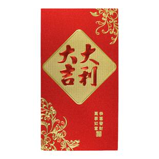 万元红包硬质大吉大利福字喜字奖金大容量加厚礼金结婚贺礼利是封