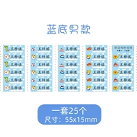 Мужское синее дно (25 пакетов | вырезать)